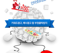 키워드 광고 세팅 무료지원