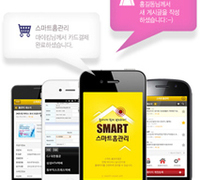 스마트홈관리 무료