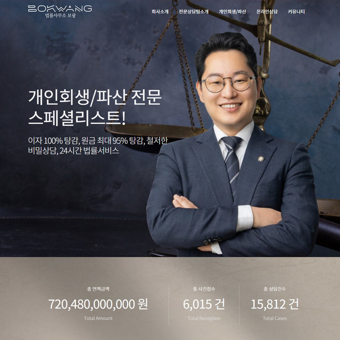 법률사무소 보광