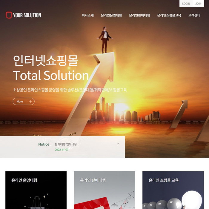 유어솔루션